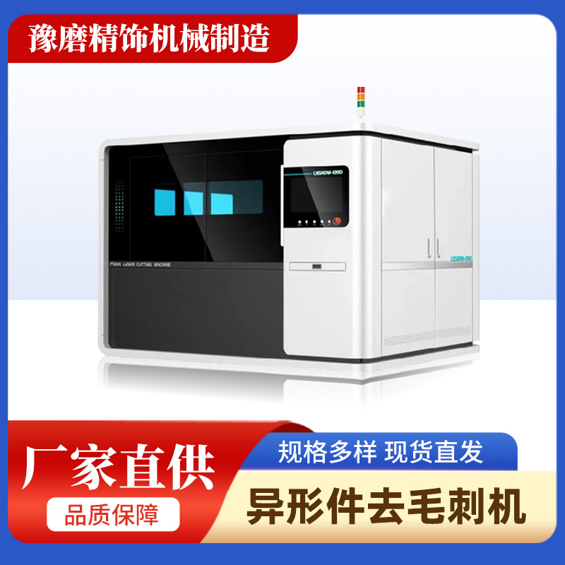 精密去毛刺拋光機 精密去毛刺拋光機.jpg