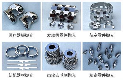 去毛刺拋光機(jī)適用領(lǐng)域